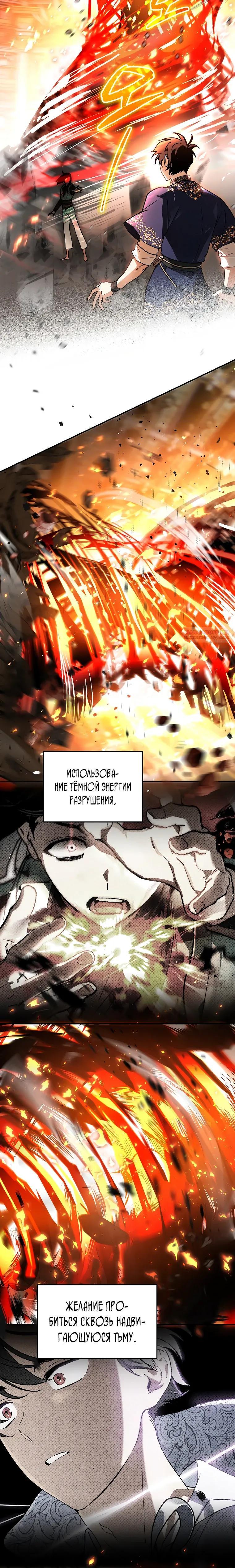 Read Темный Мастер стал гениальным негодяем RU Manga Online