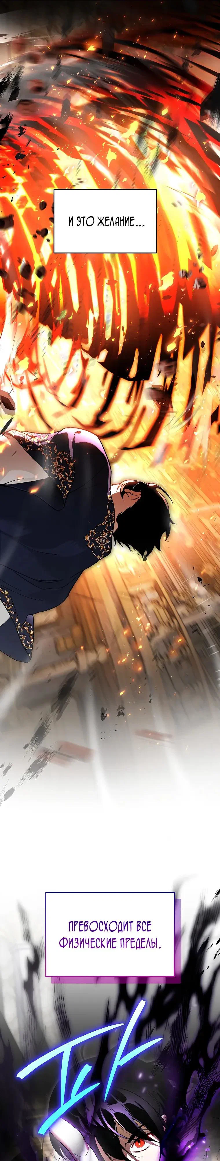 Read Темный Мастер стал гениальным негодяем RU Manga Online