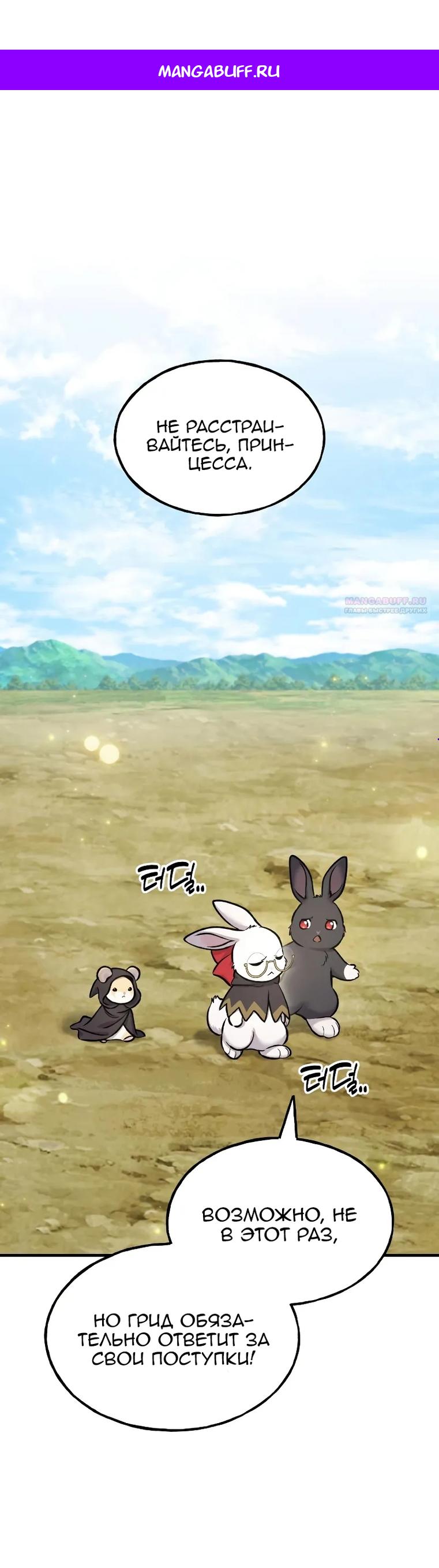 Read Фермерство в одиночку RU Manga Online