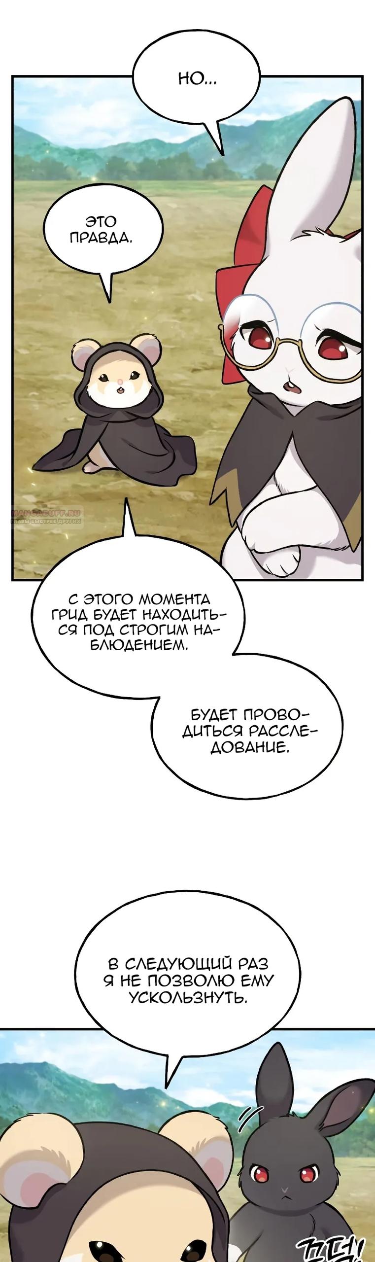 Read Фермерство в одиночку RU Manga Online