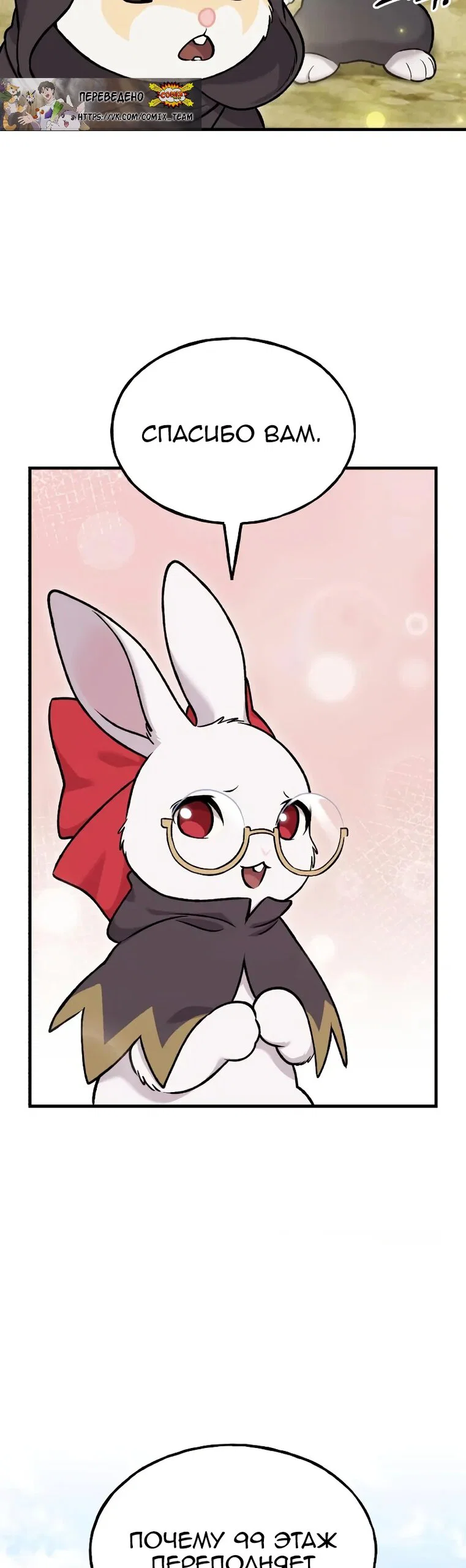 Read Фермерство в одиночку RU Manga Online