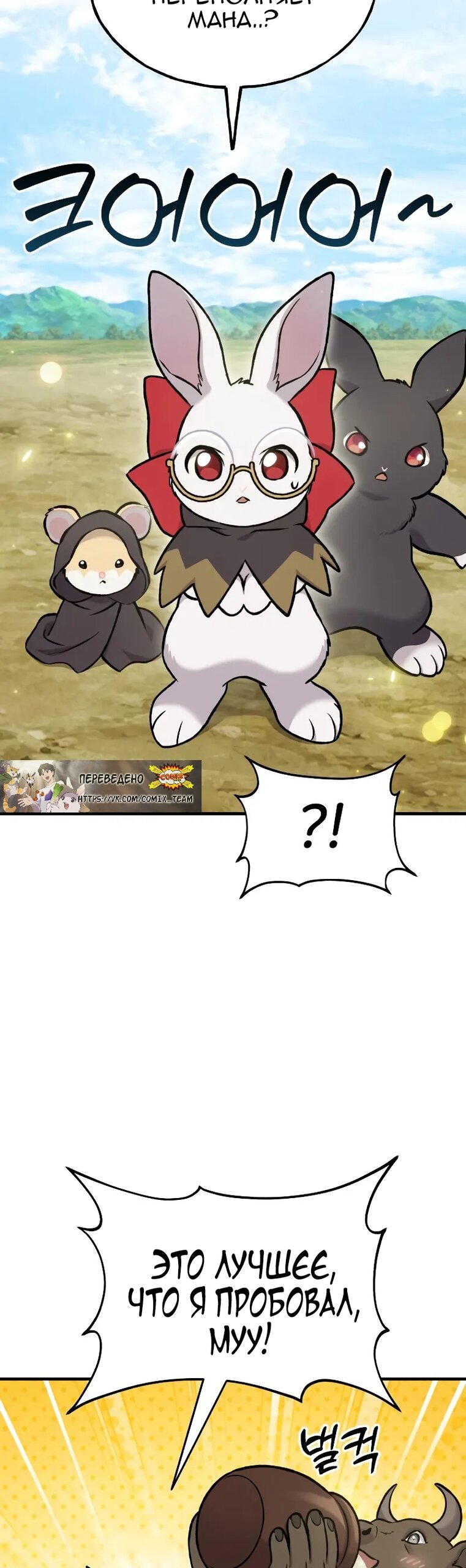 Read Фермерство в одиночку RU Manga Online