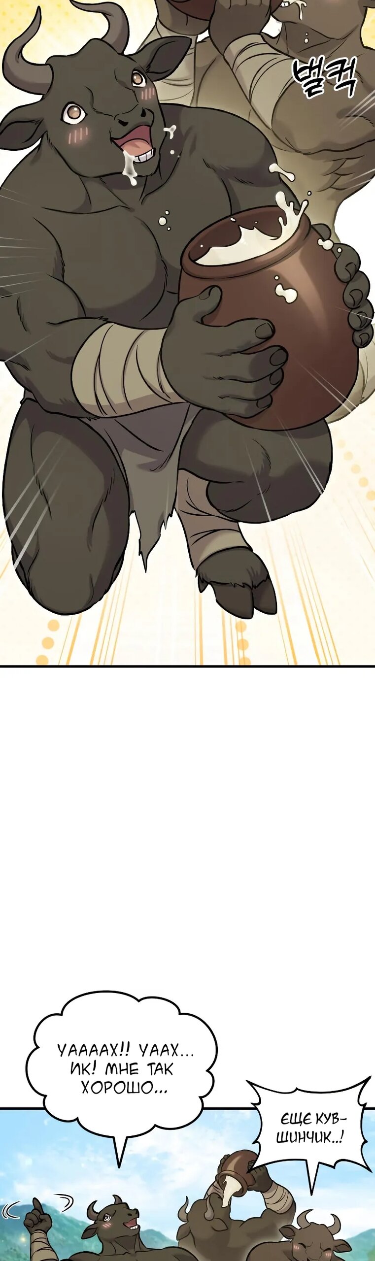 Read Фермерство в одиночку RU Manga Online