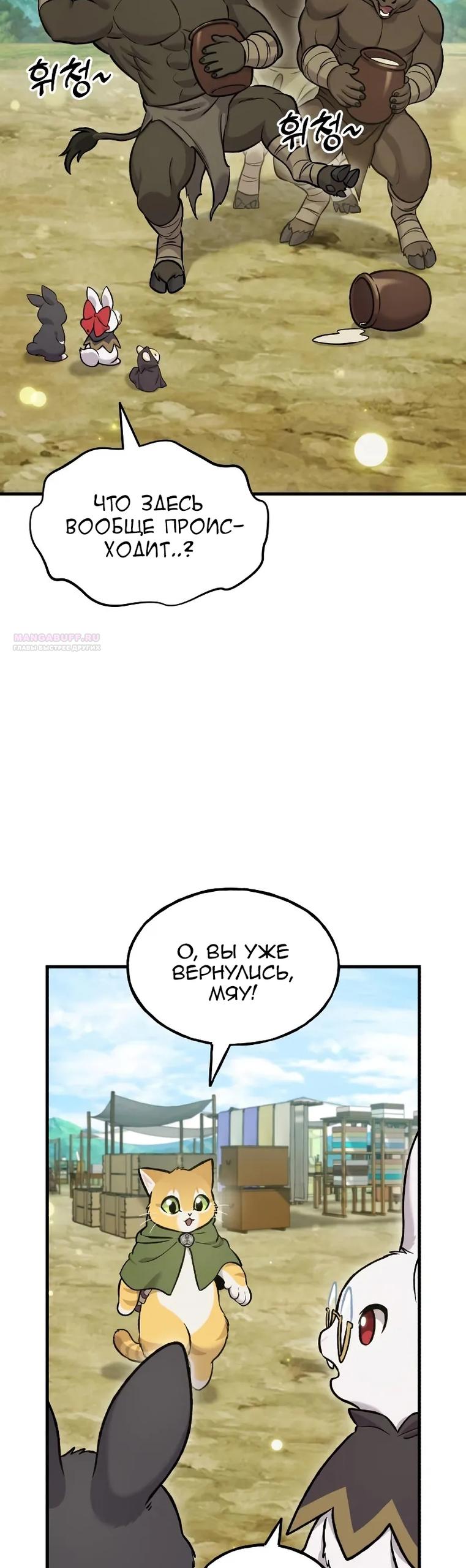 Read Фермерство в одиночку RU Manga Online