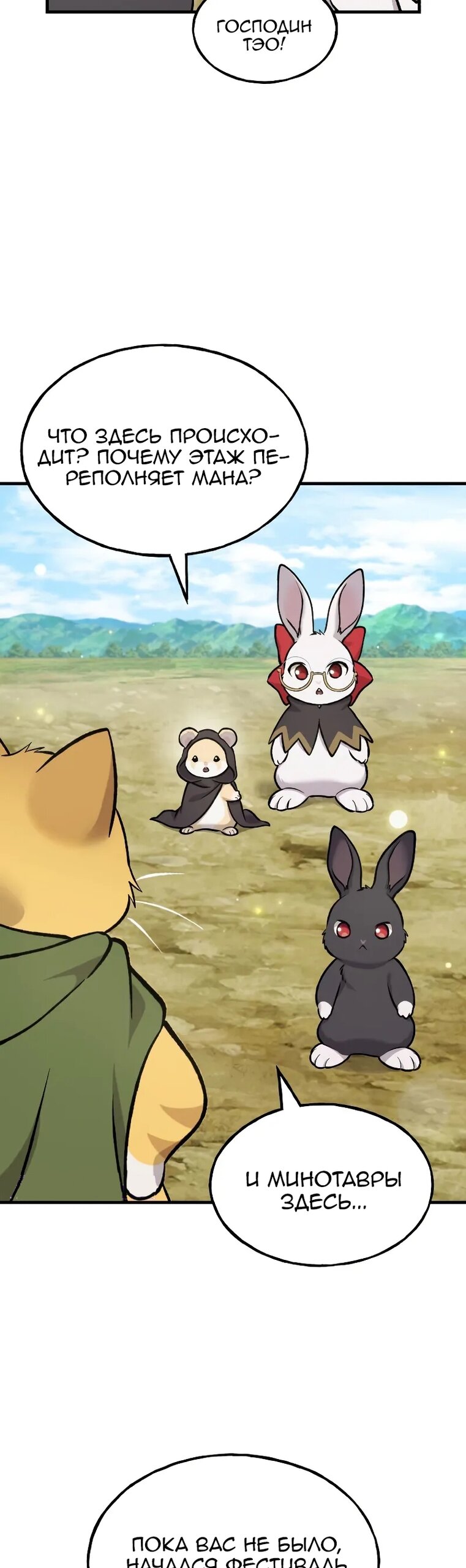 Read Фермерство в одиночку RU Manga Online