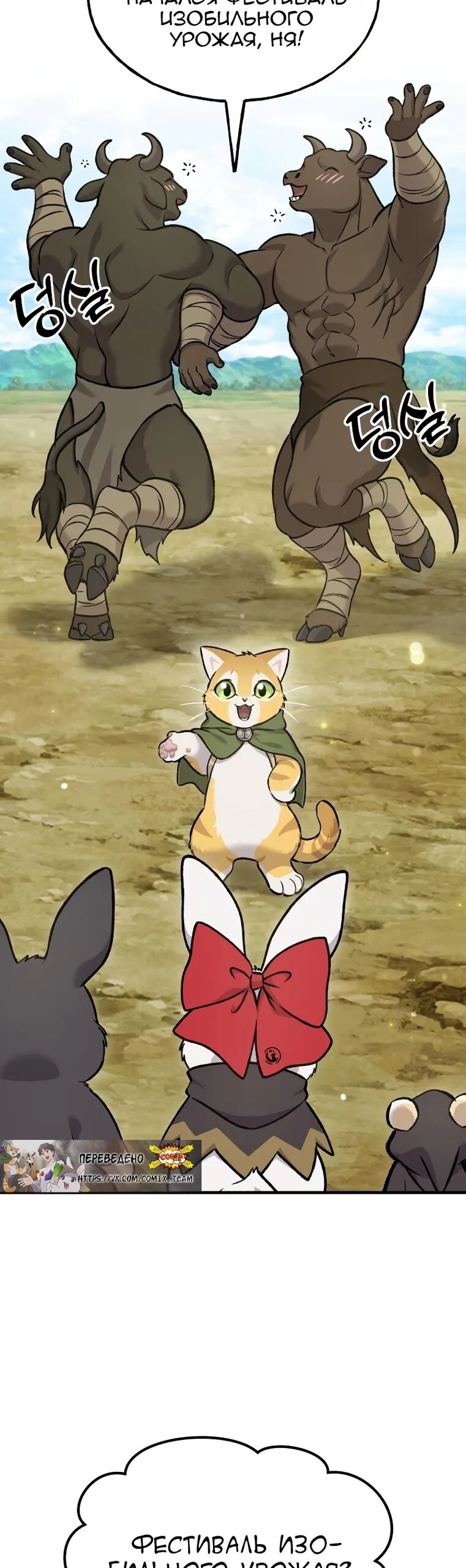 Read Фермерство в одиночку RU Manga Online