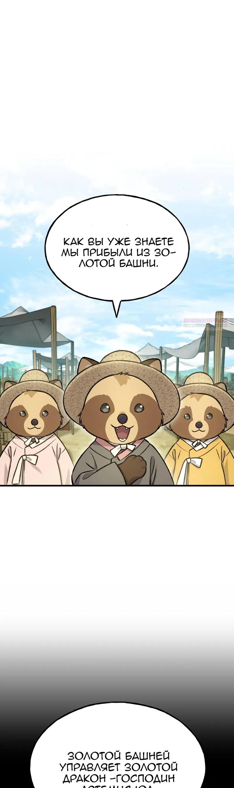 Read Фермерство в одиночку RU Manga Online