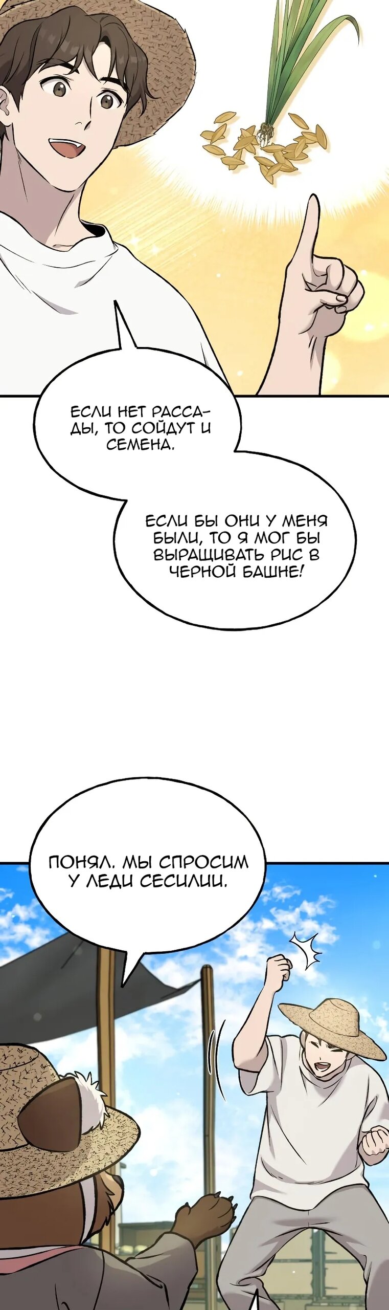 Read Фермерство в одиночку RU Manga Online