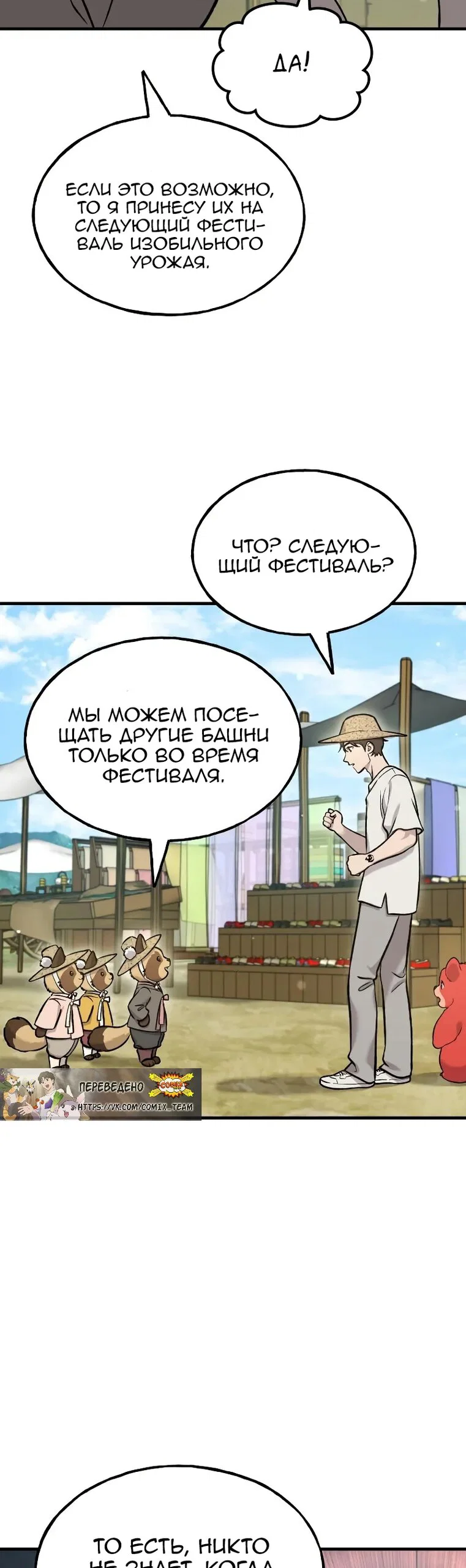 Read Фермерство в одиночку RU Manga Online