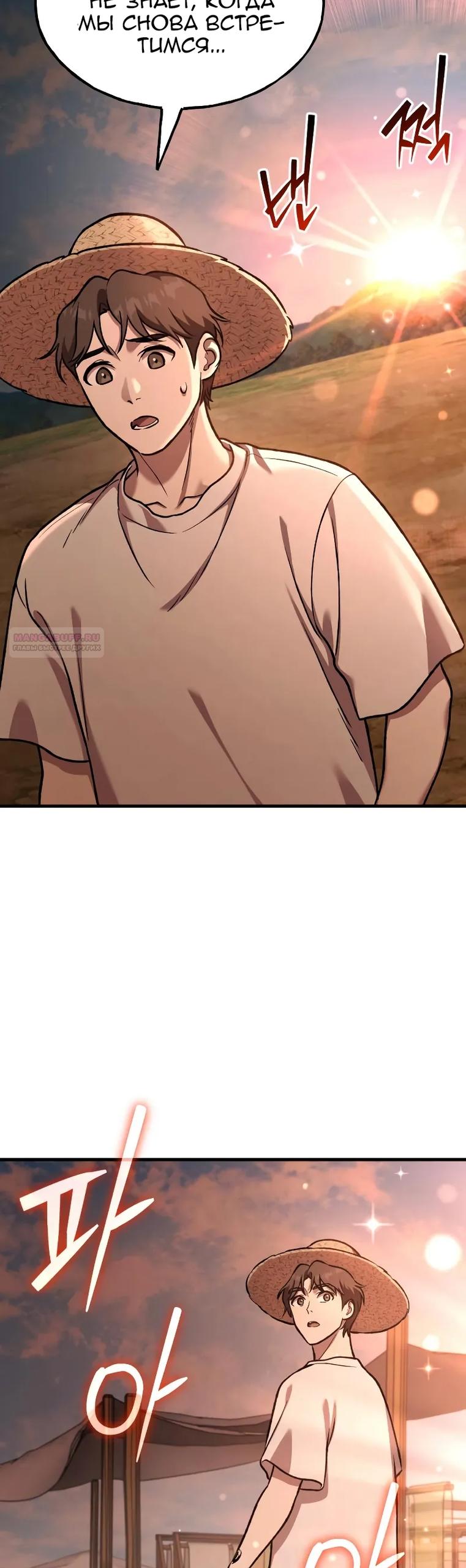 Read Фермерство в одиночку RU Manga Online