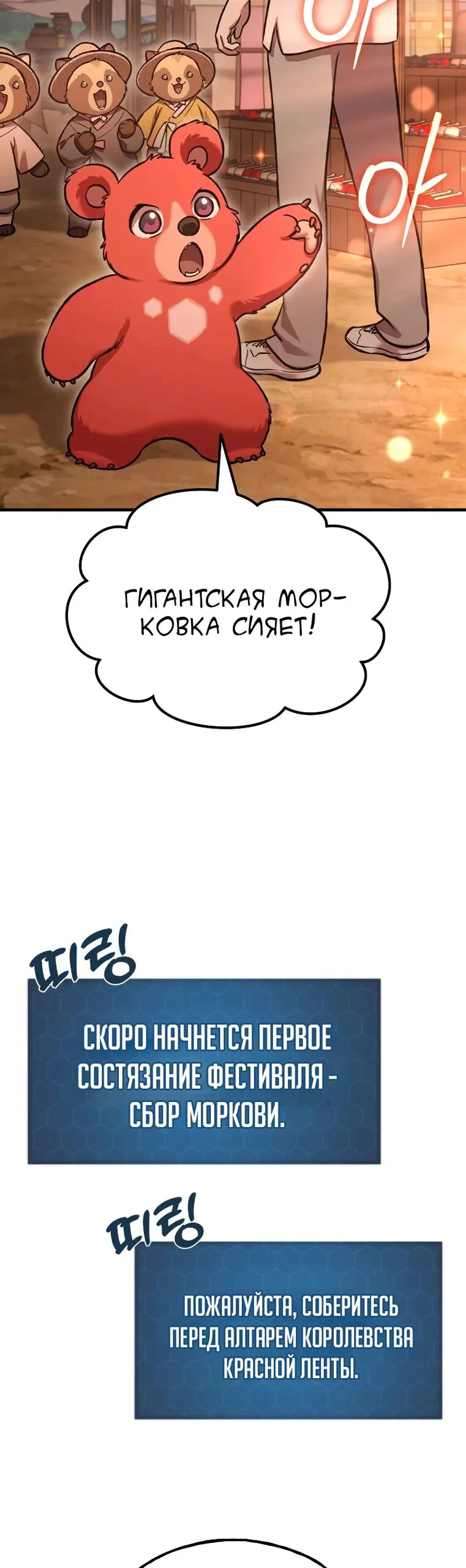 Read Фермерство в одиночку RU Manga Online