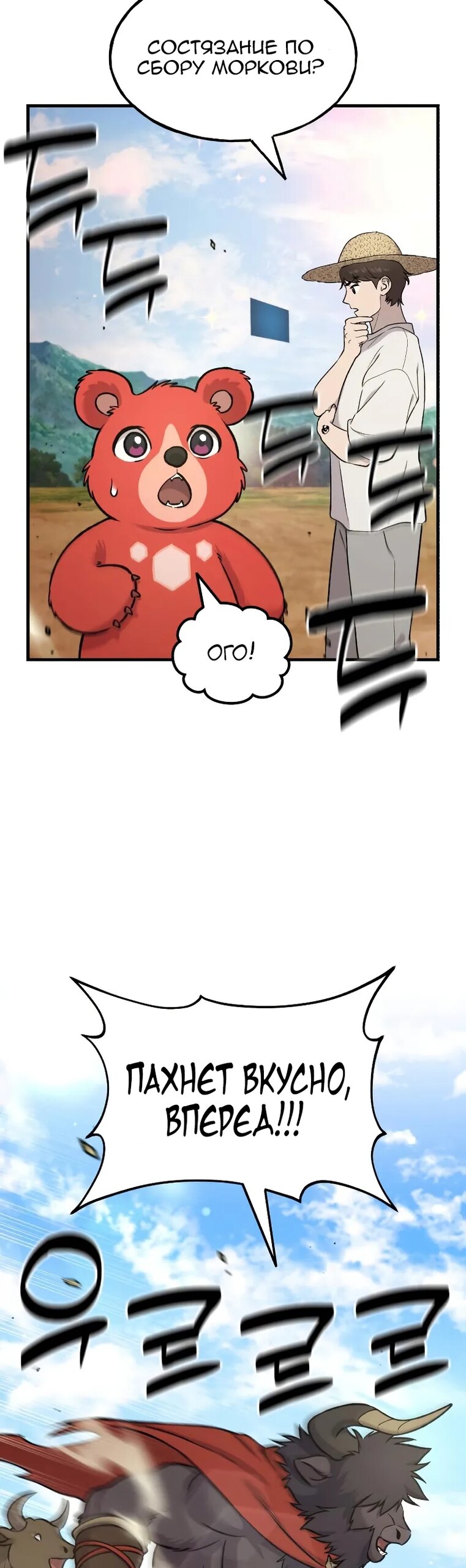 Read Фермерство в одиночку RU Manga Online