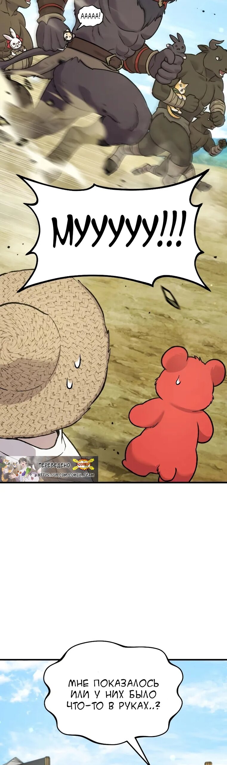 Read Фермерство в одиночку RU Manga Online