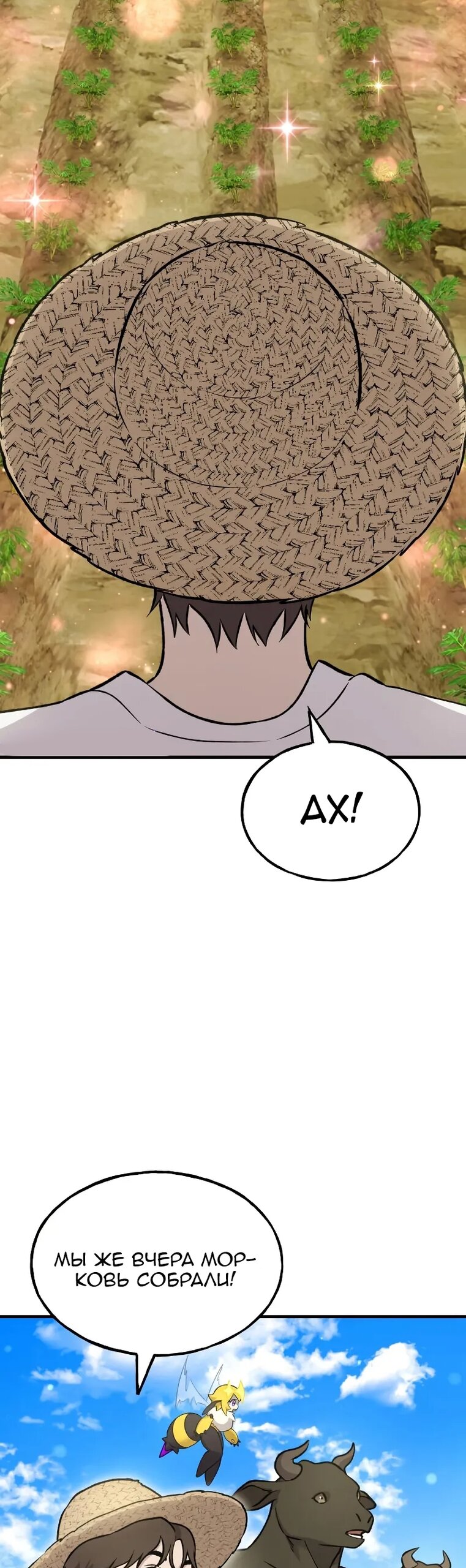 Read Фермерство в одиночку RU Manga Online