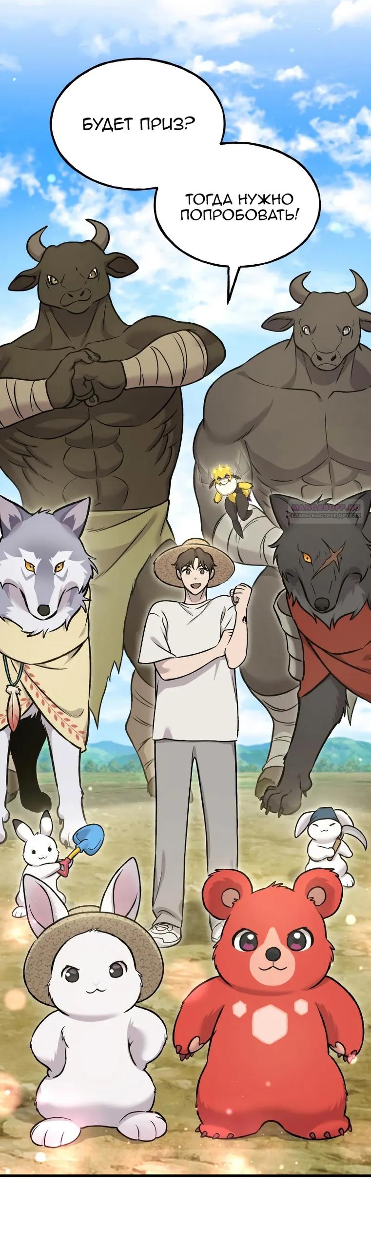 Read Фермерство в одиночку RU Manga Online