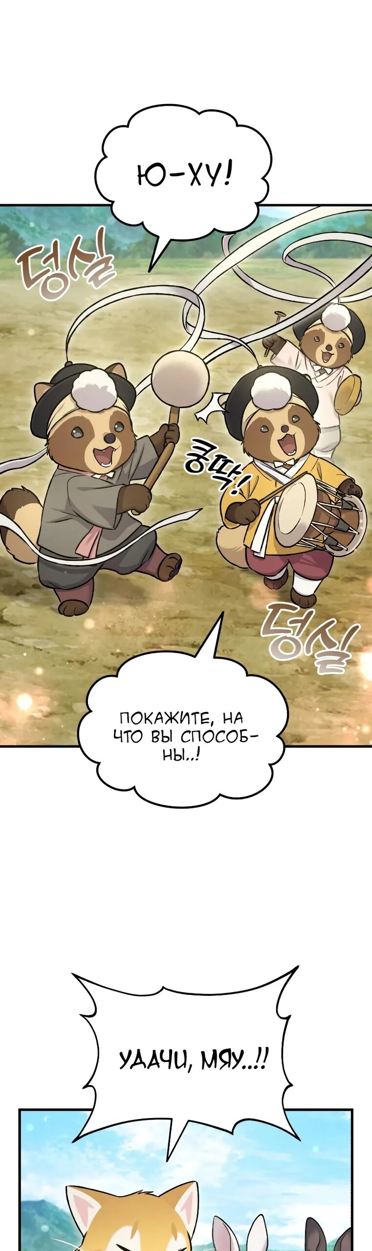 Read Фермерство в одиночку RU Manga Online