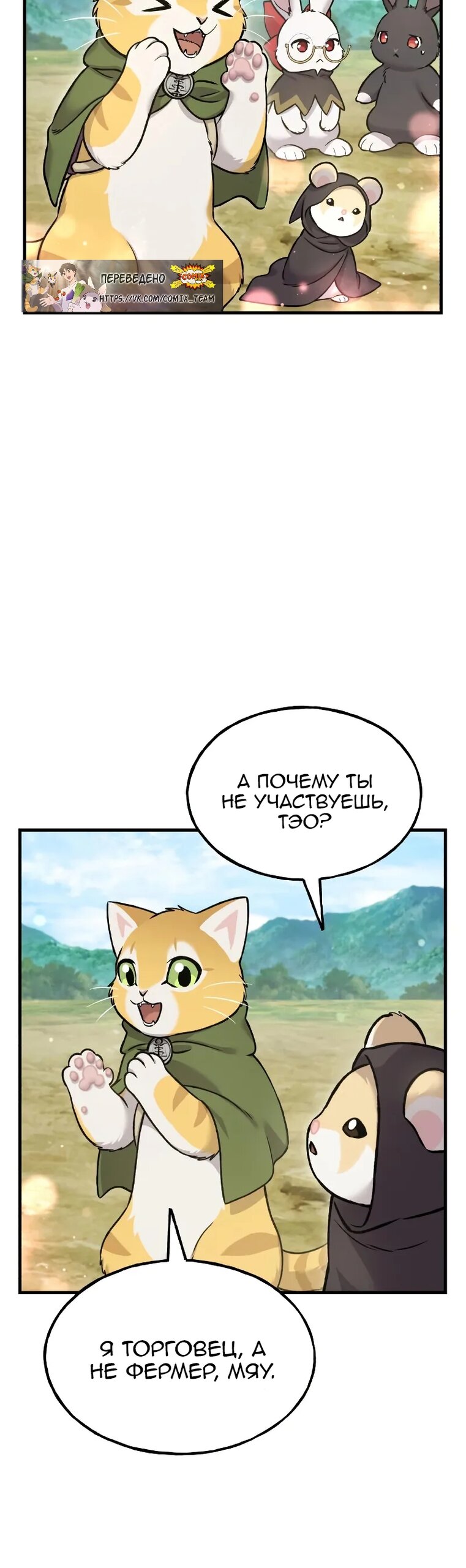 Read Фермерство в одиночку RU Manga Online