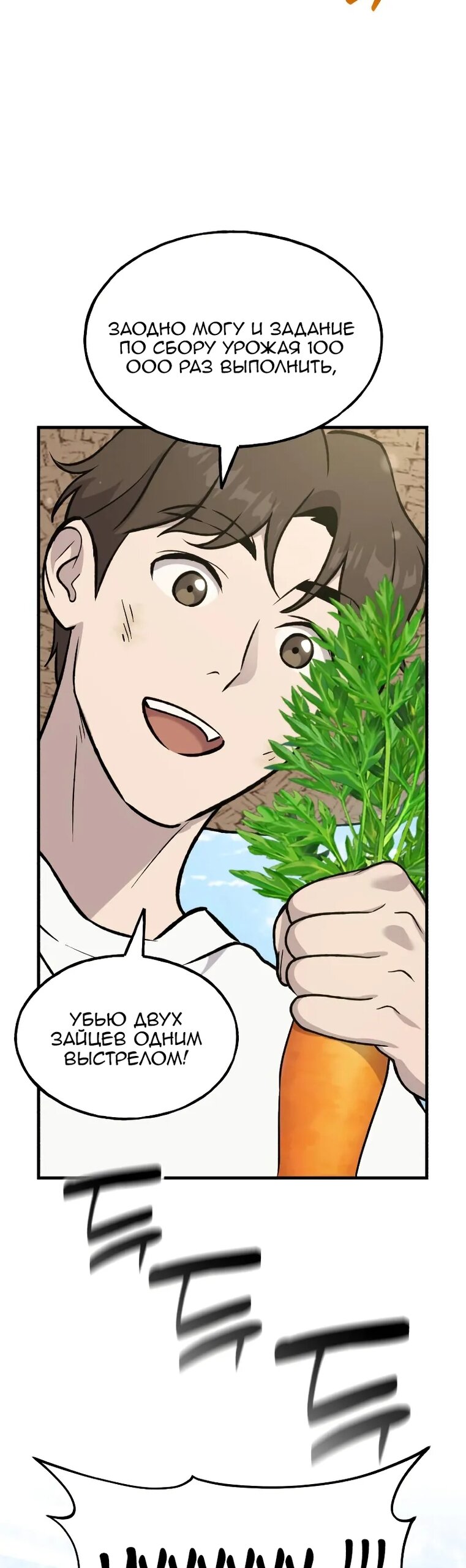 Read Фермерство в одиночку RU Manga Online