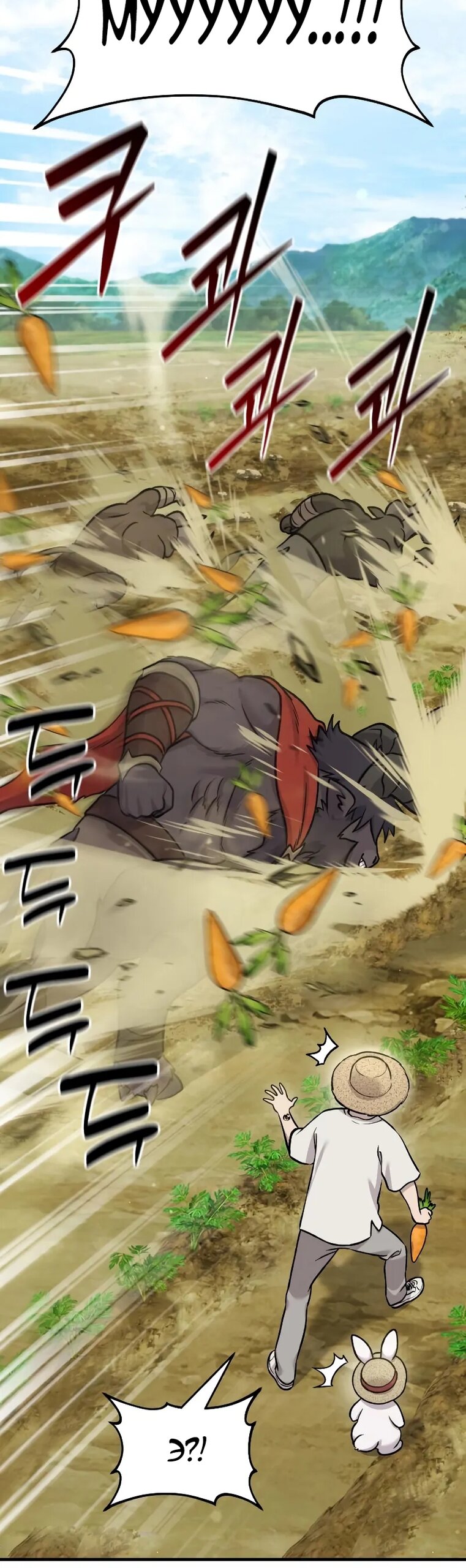 Read Фермерство в одиночку RU Manga Online