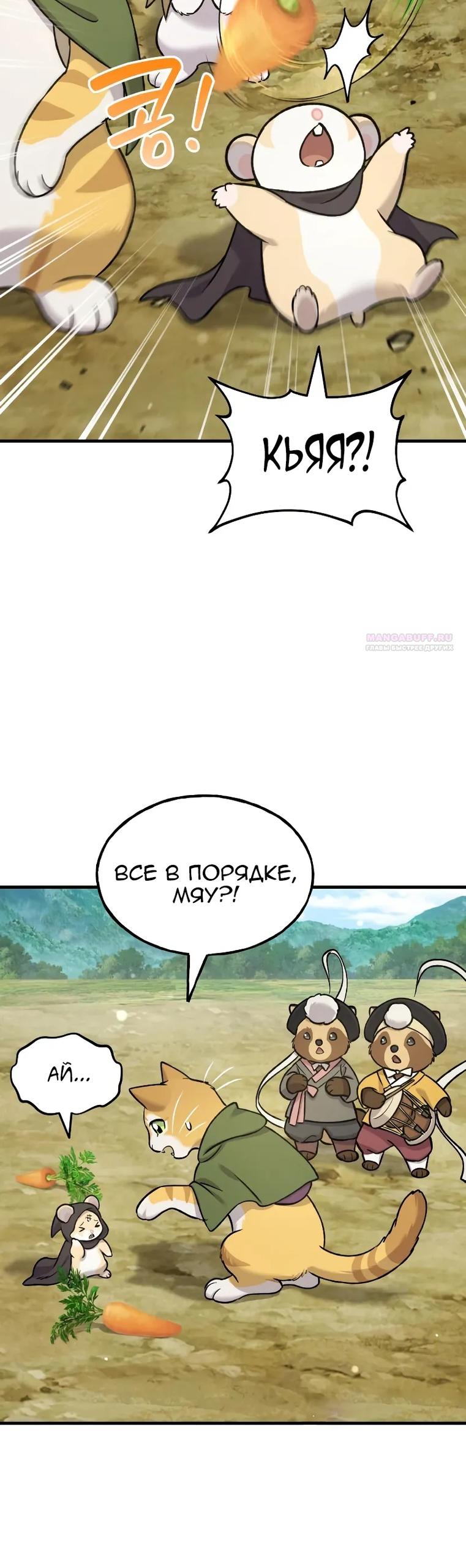 Read Фермерство в одиночку RU Manga Online