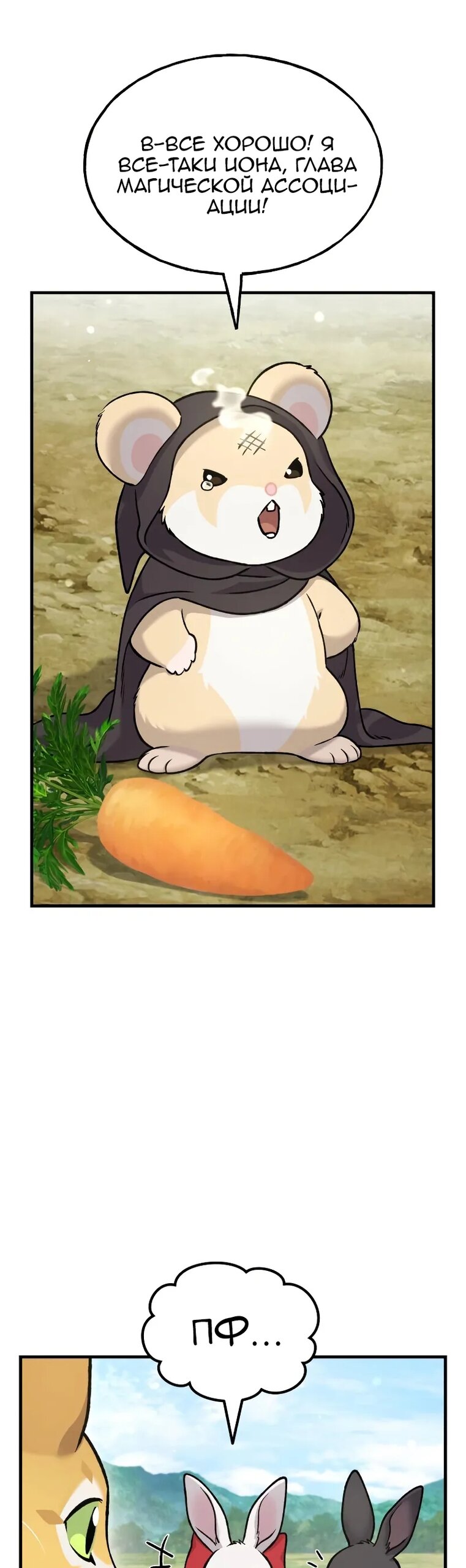 Read Фермерство в одиночку RU Manga Online