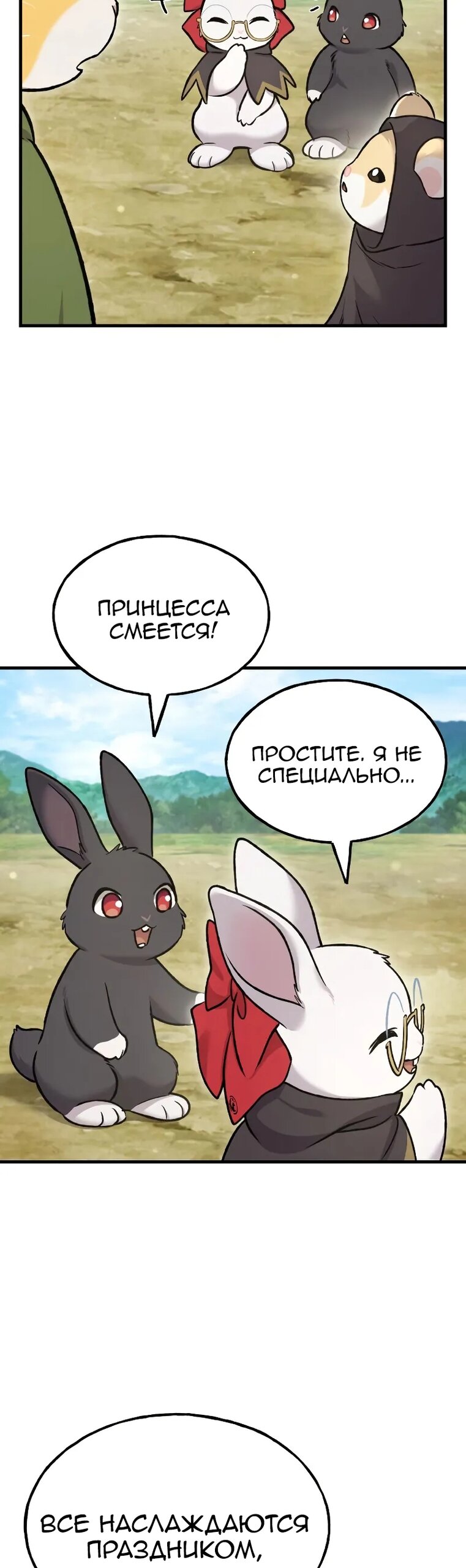 Read Фермерство в одиночку RU Manga Online