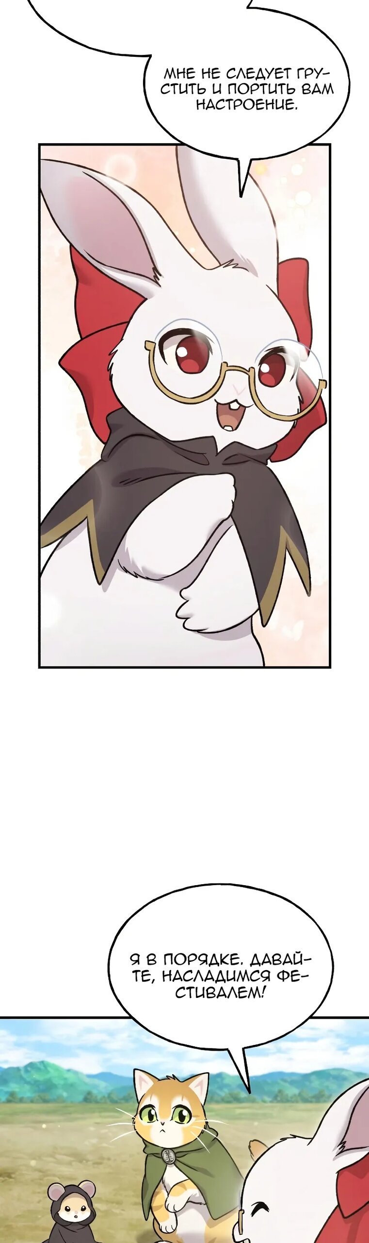 Read Фермерство в одиночку RU Manga Online