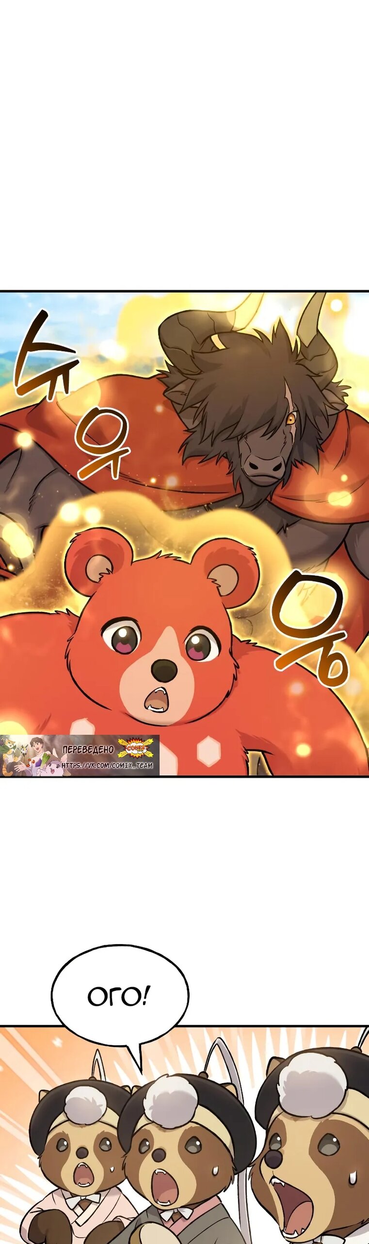 Read Фермерство в одиночку RU Manga Online