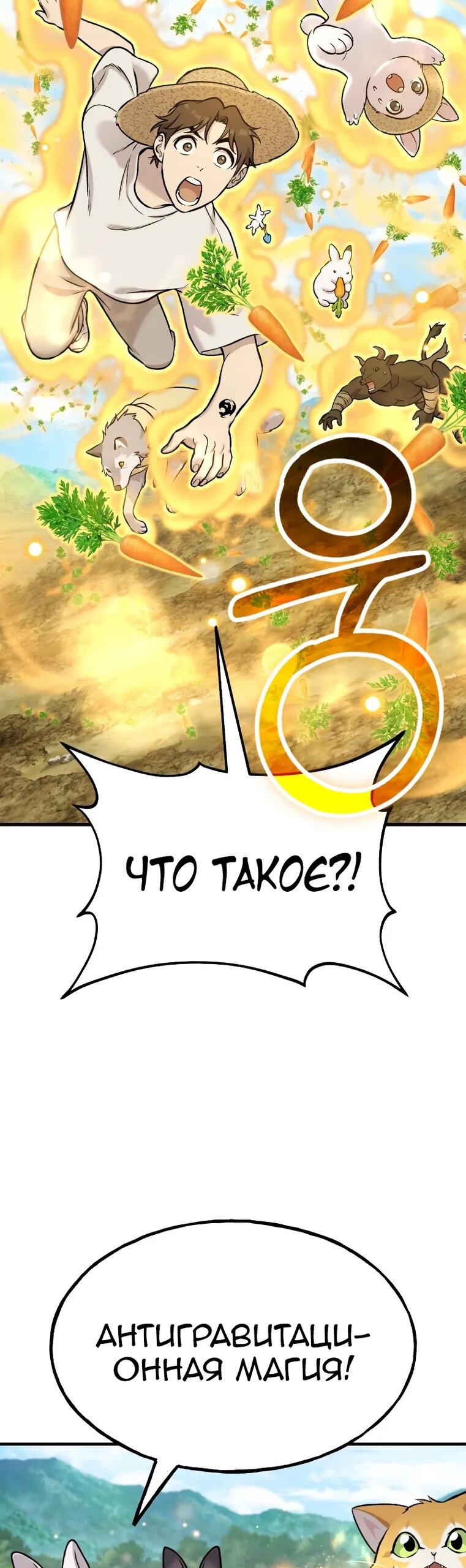 Read Фермерство в одиночку RU Manga Online