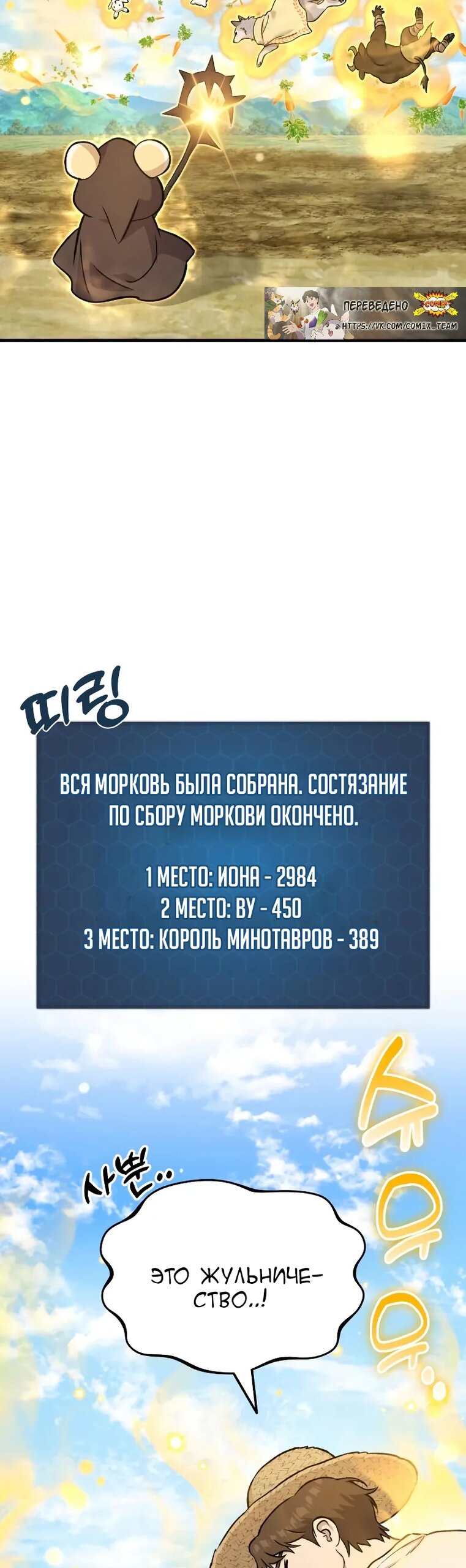 Read Фермерство в одиночку RU Manga Online