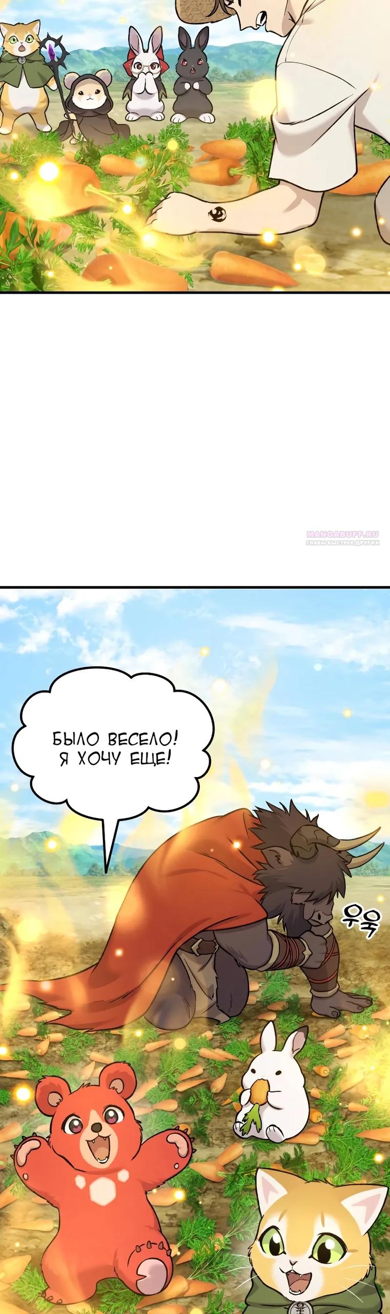 Read Фермерство в одиночку RU Manga Online