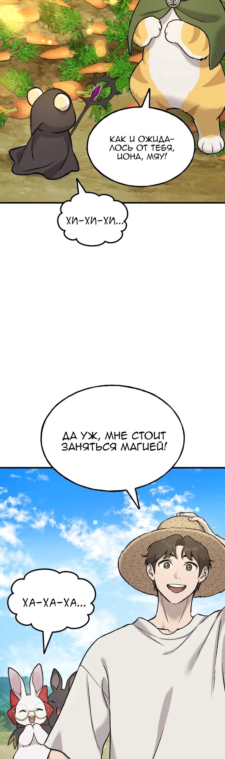 Read Фермерство в одиночку RU Manga Online