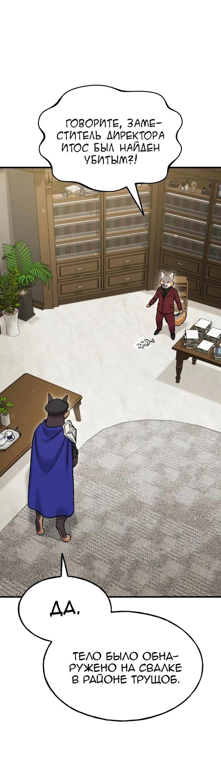 Read Фермерство в одиночку RU Manga Online