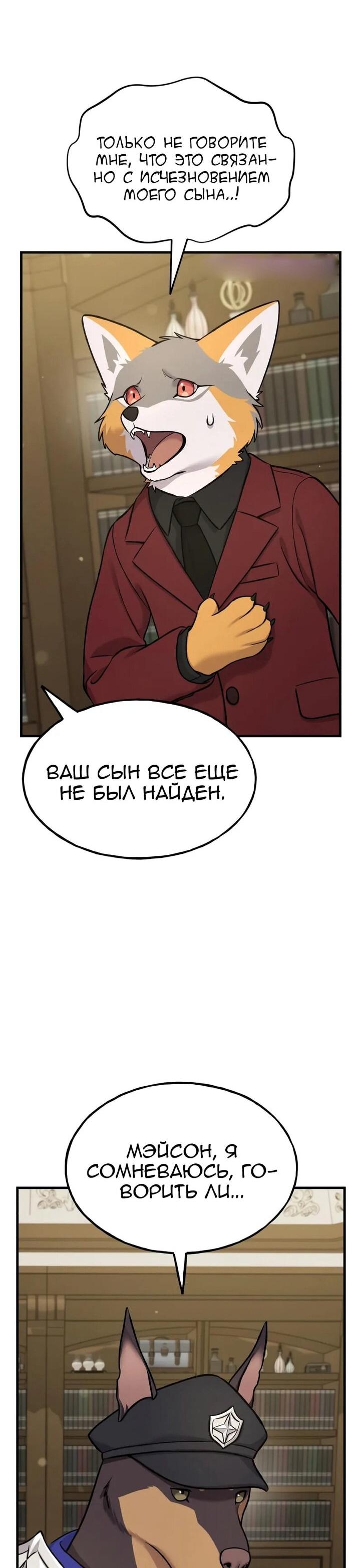 Read Фермерство в одиночку RU Manga Online