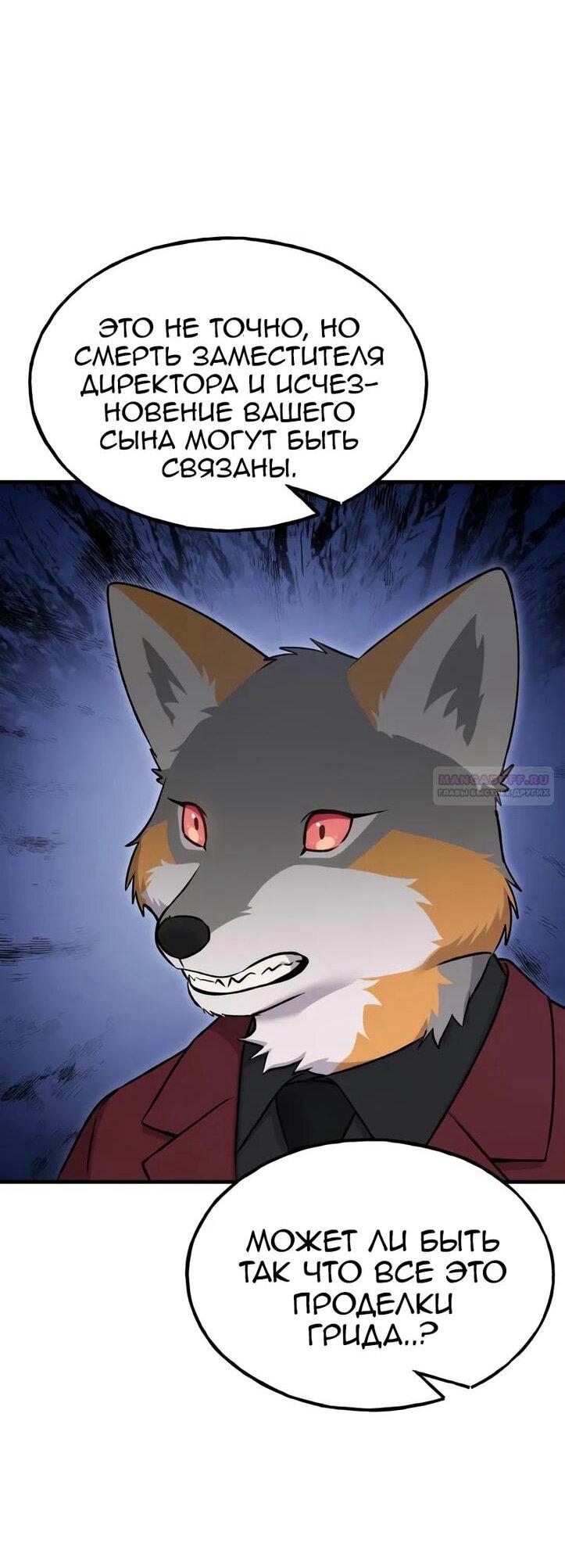 Read Фермерство в одиночку RU Manga Online