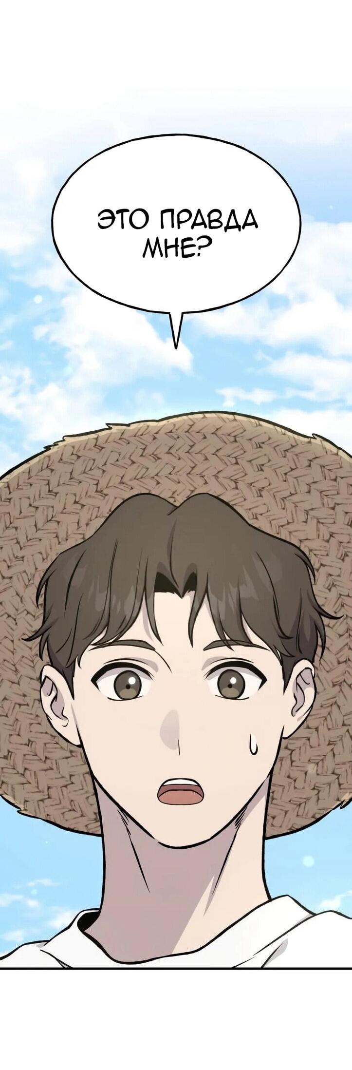 Read Фермерство в одиночку RU Manga Online