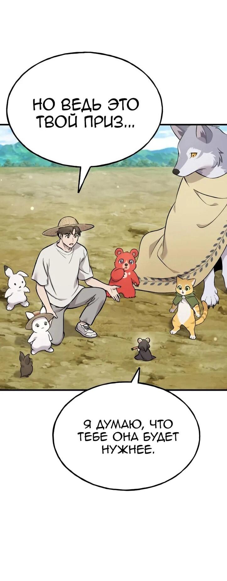 Read Фермерство в одиночку RU Manga Online