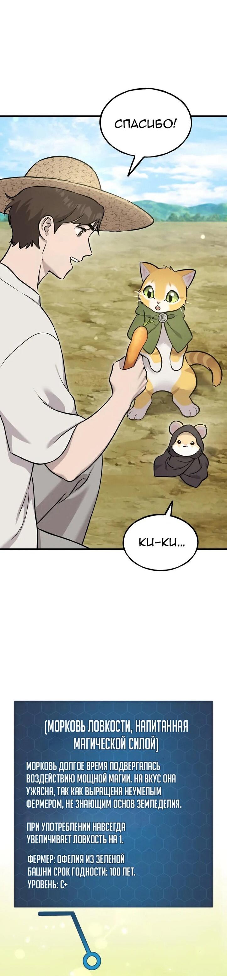 Read Фермерство в одиночку RU Manga Online