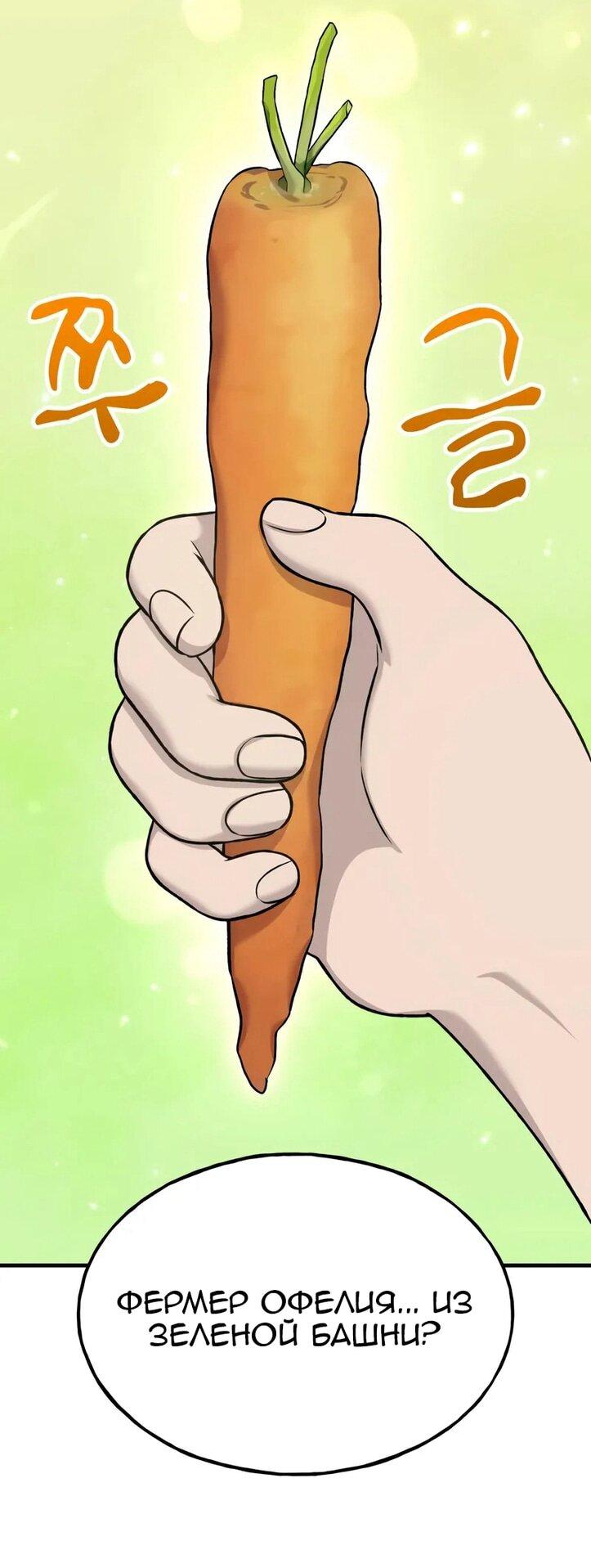 Read Фермерство в одиночку RU Manga Online