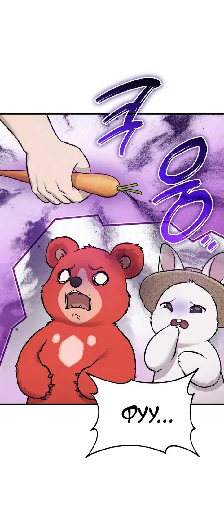 Read Фермерство в одиночку RU Manga Online