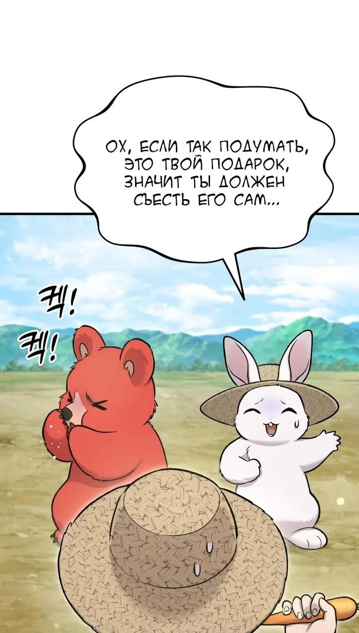 Read Фермерство в одиночку RU Manga Online