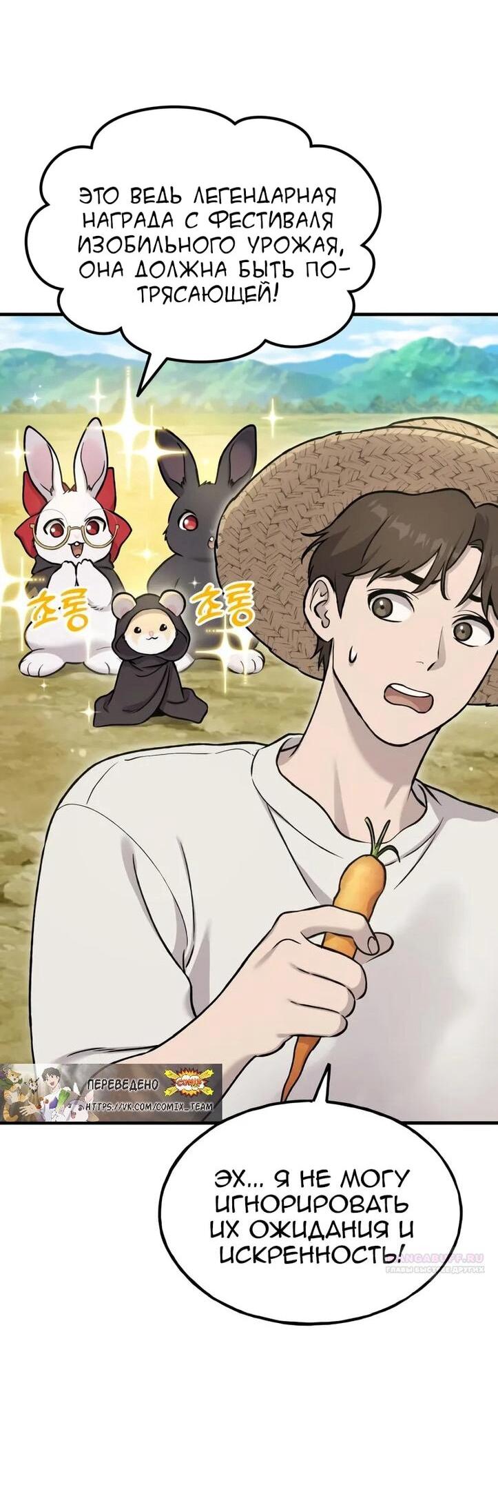 Read Фермерство в одиночку RU Manga Online