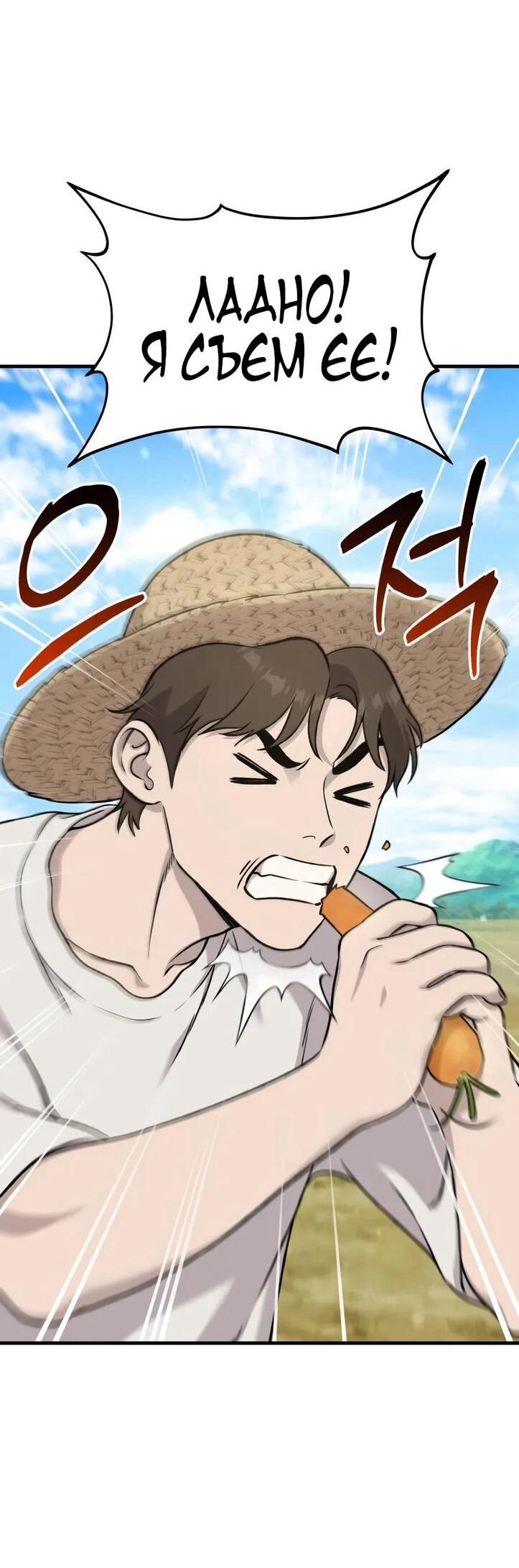 Read Фермерство в одиночку RU Manga Online