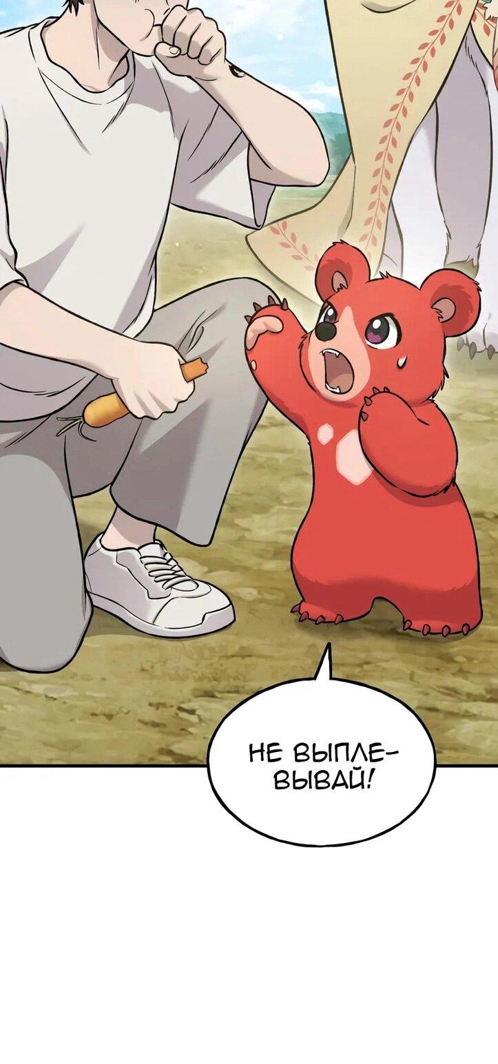 Read Фермерство в одиночку RU Manga Online