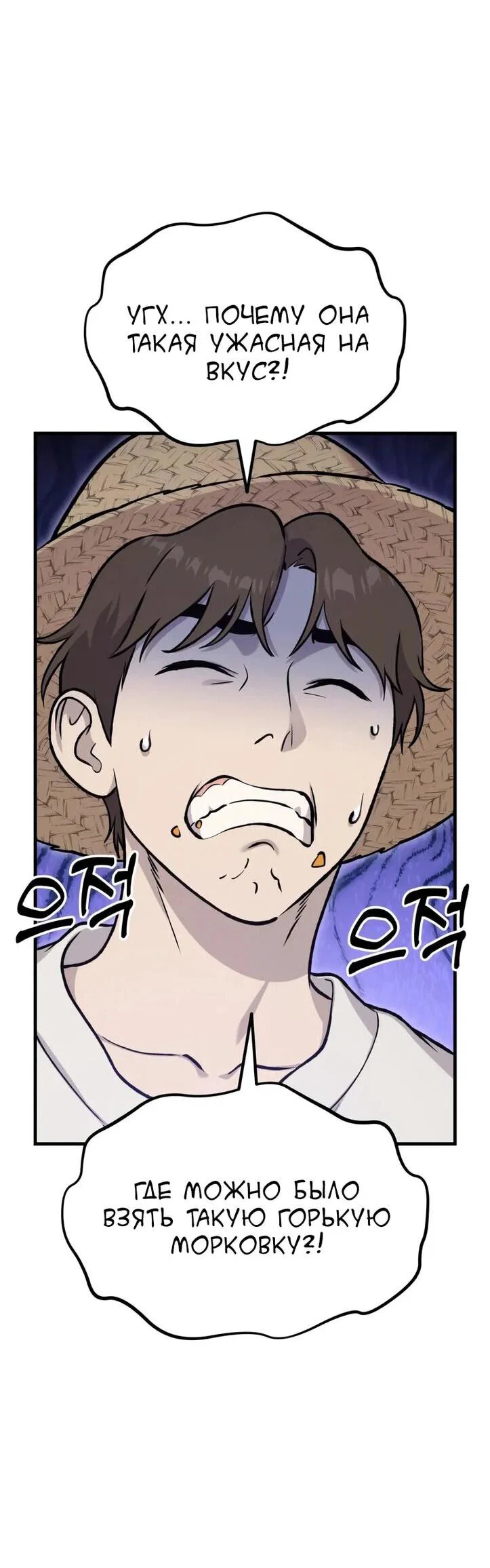 Read Фермерство в одиночку RU Manga Online