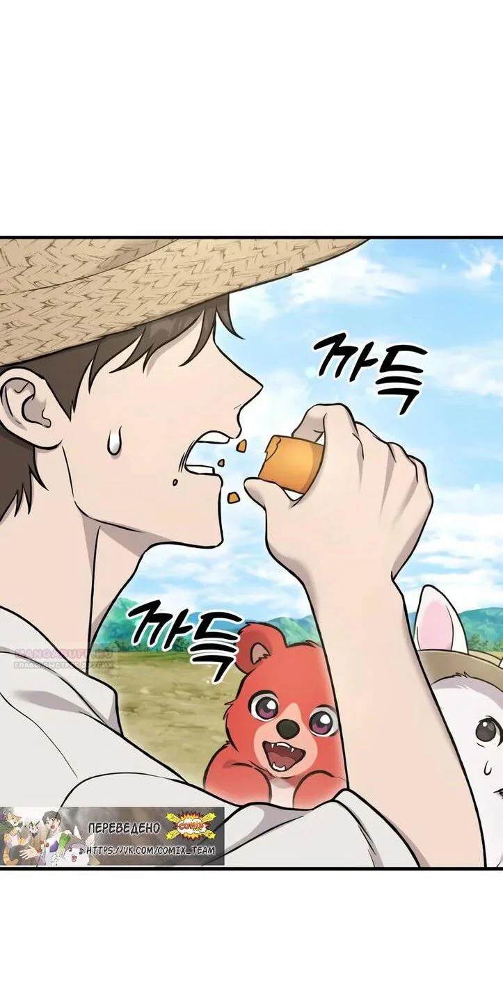 Read Фермерство в одиночку RU Manga Online