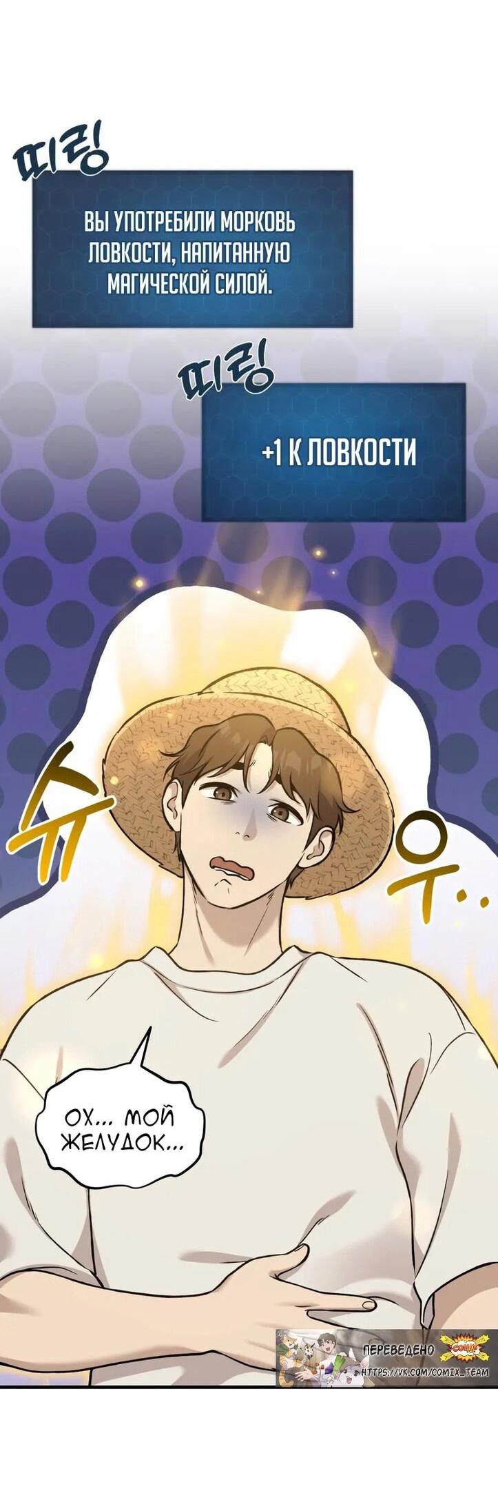 Read Фермерство в одиночку RU Manga Online