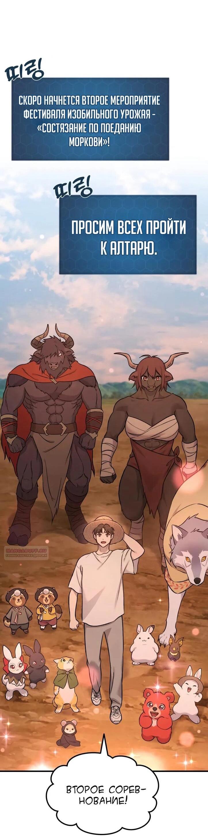 Read Фермерство в одиночку RU Manga Online