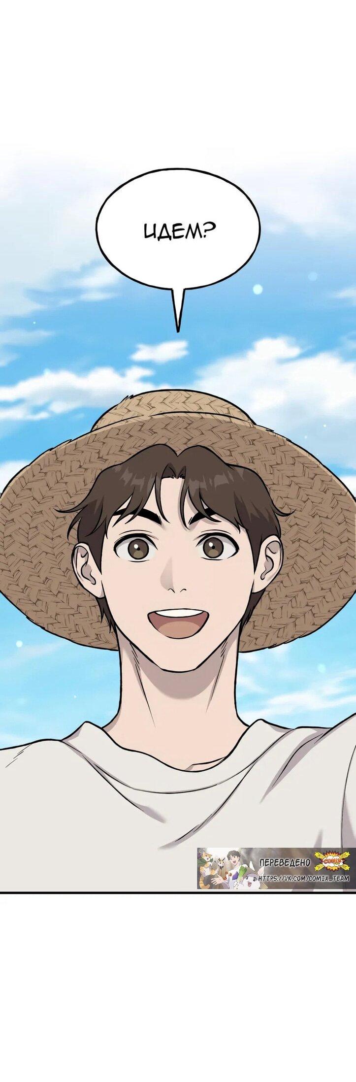 Read Фермерство в одиночку RU Manga Online