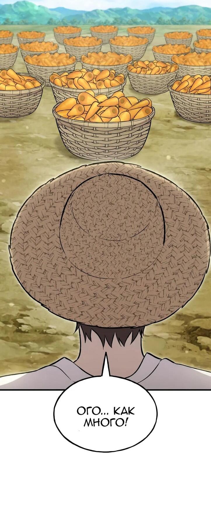 Read Фермерство в одиночку RU Manga Online